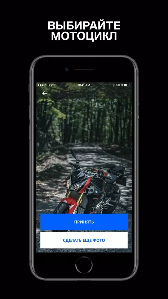 BMW MOTORRAD EASY2RIDE Screenshots